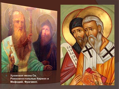 Кирилл и мефодий икона: Икона Кирилла и Мефодия: значение, история, молитва