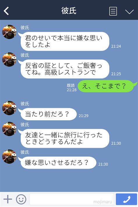 彼「気になることがあった」→彼女「なに？」楽しかった旅行を終え、帰宅すると→彼からまさかの【ダメ出し】をされてゲンナリ 2ページ目