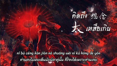 Thaisub Pinyin Youtube