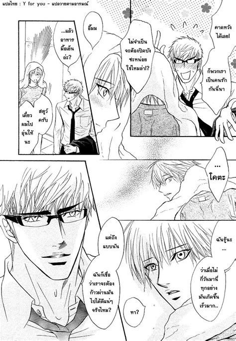 Kano Shiuko Punch ↑ ~ Vol04 Thai Page 2 Of 5 Myreadingmanga