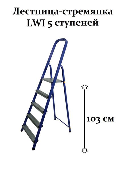 Стремянка LWI Лестница-стремянка 5 ступеней 5S+K 5 ступени - купить по ...