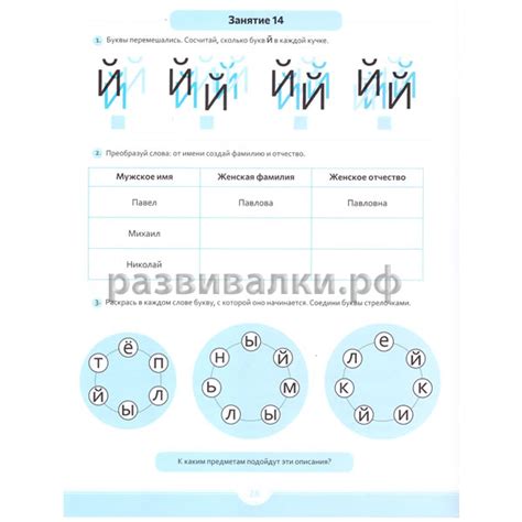 Логопедические прописи (Л) купить за 150.00 руб. - Бесплатная доставка ...