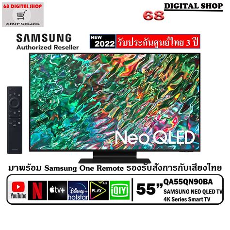 SAMSUNG 55QN90B NEO QLED 4K SMART TV 120Hz 55QN90B 55 นิ้ว รุ่น ...
