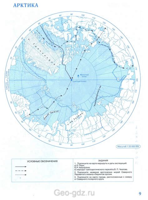 Арктика - контурная карта по географии 7 класс страница 9 - Решебник