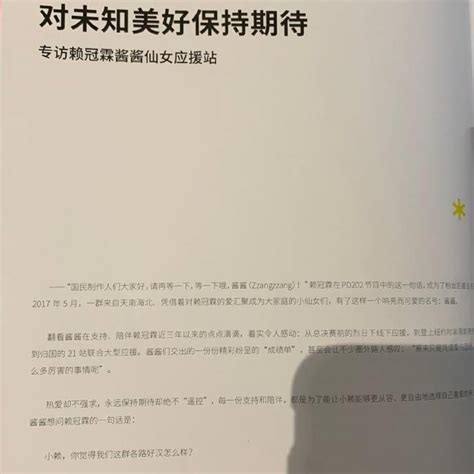 《jalouse》赖冠霖粉丝专访内容释出 “因为热爱，所以坚持” 搜狐大视野 搜狐新闻