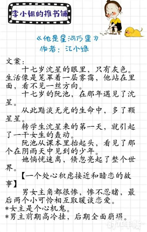 現言~只要你，他是星河萬里~遇見你，黯淡無光的生命中就多了星星 每日頭條