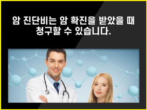 유사암진단비 보장과 부모님 암보험 비용 및 구강암보험 비교견적 네이버 포스트