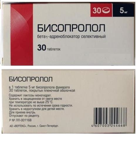 Бисопролол (Bisoprololum): описание, рецепт, инструкция