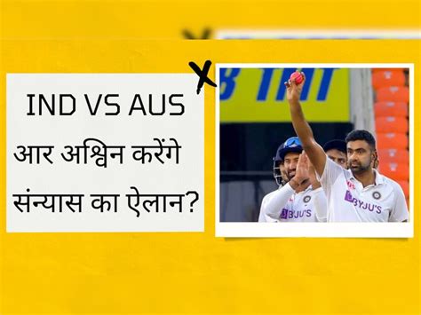 R Ashwin Reacts On Shubman Gill And Cheteshwar Pujara Bowling Ind Vs Aus 4th Test Match Ind Vs