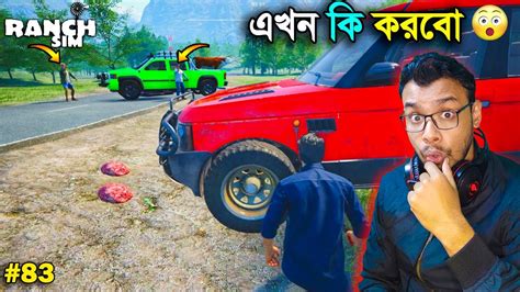 Ranch Simulator Bangla Gameplay 83 Mia Vai Youtube