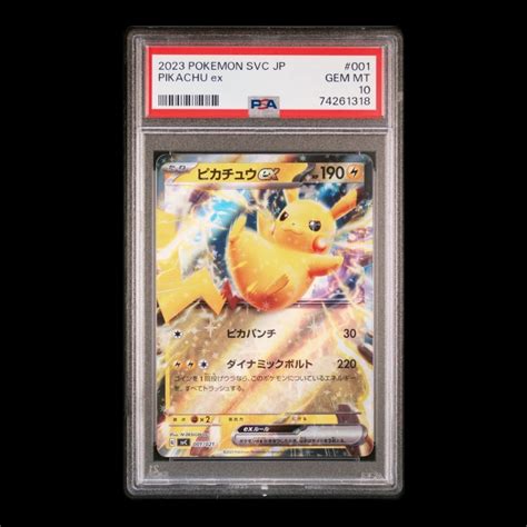 【未使用に近い】2023 ポケモンカード Psa10 ＃2 ピカチュウ Pikachu Pokemon Japanese Psaの落札情報詳細