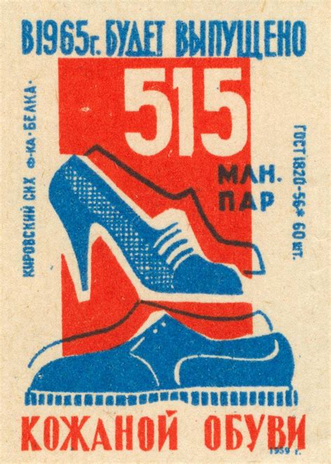 Https Flic Kr P Ey Zvm Russian Matchbox Label Matchbox Art