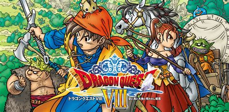 ドラゴンクエストviii 空と海と大地と呪われし姫君jpappstore For Android