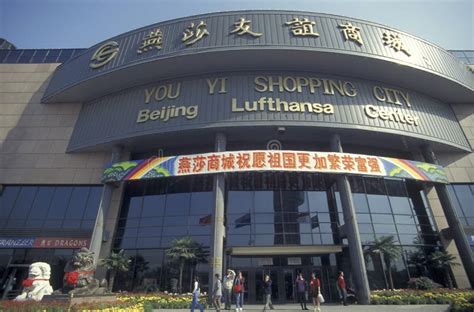 CHINA BEIJING SHOPPING MALL Editorial Stock Photo - Image of china ...