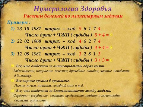 Нумерология как Профессия. Занятие 4 - online presentation