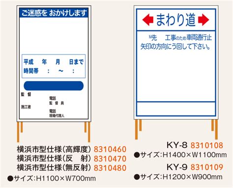 関東仕様工事用標示板 仙台銘板 保安用品・安全用品のレンタル・販売