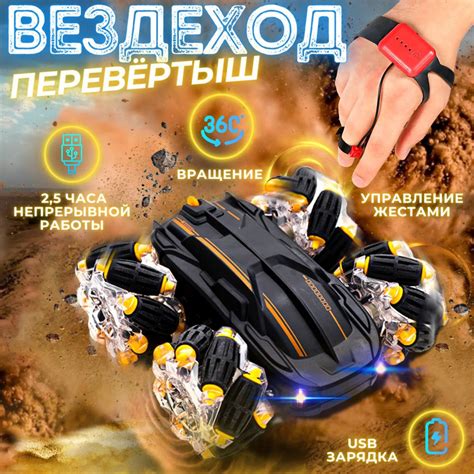 Машинка радиоуправляемая для дрифта на пульте управления вездеход ...