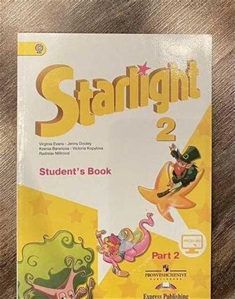 Учебник starlight 2 | Festima.Ru - Мониторинг объявлений
