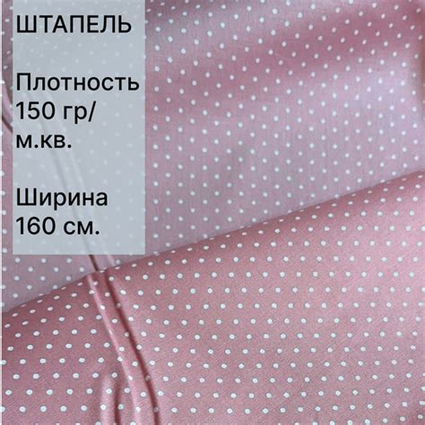 Ткань для шитья и рукоделия штапель - купить с доставкой по выгодным ...