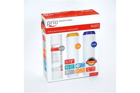 Набор катриджей Prio Новая вода К100,К300,К205 К 603 K 603 - выгодная ...
