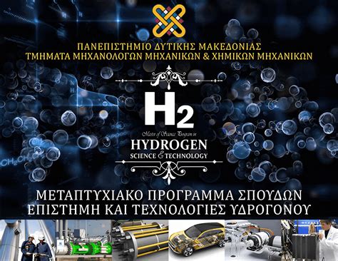 Ημέρες Καριέρας Πανεπιστήμια