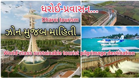 Dharoi Dam New Project World Class Sustainable Tourist