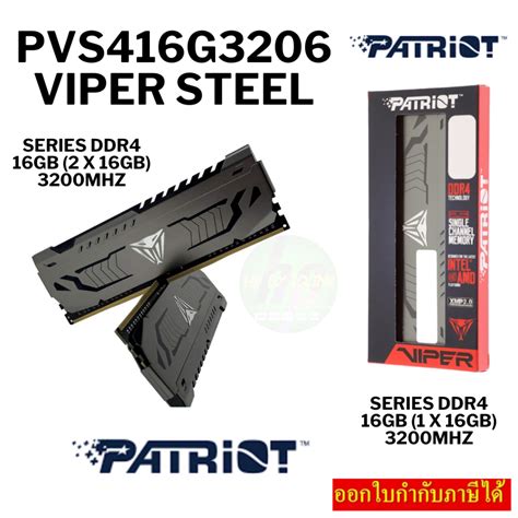 PATRIOT PVS416G320C6 Viper Steel Series DDR4 16GB 1 X 16GB 3200MHz