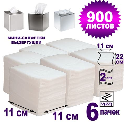Бумажные салфетки купить на OZON по низкой цене (670148157)