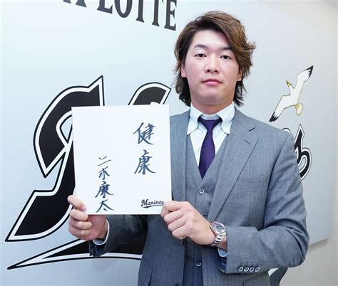 【ロッテ】二木康太が500万円ダウンの5500万円でサイン 今季開幕投手も「情けないシーズンだった」 スポーツ報知