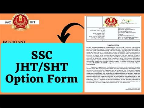 SSC JHT SHT EXAM 2022 RESULT OPTION FORM IT IS MANDATORY FOR ALL