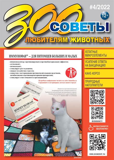 Имунофан - всё о современном иммунорегуляторе