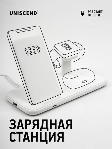 Беспроводное зарядное устройство Uniscend 21116., Power Delivery купить ...