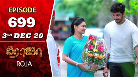 Roja Serial Episode Rd Dec Priyanka Sibbusuryan