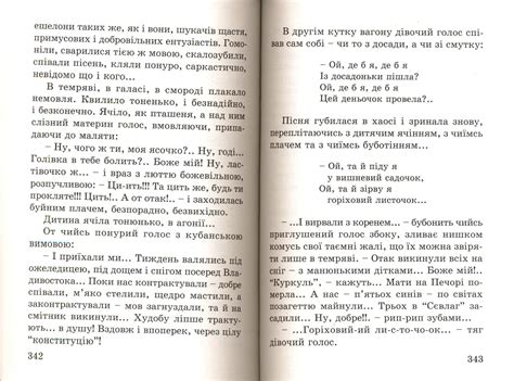 Тигролови — купити на ВсіКниги
