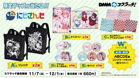 【バッグパッ】 にじさんじ Dmmスクラッチ リュック3点セットの通販 By Nanas Shop｜ラクマ かんたんラ