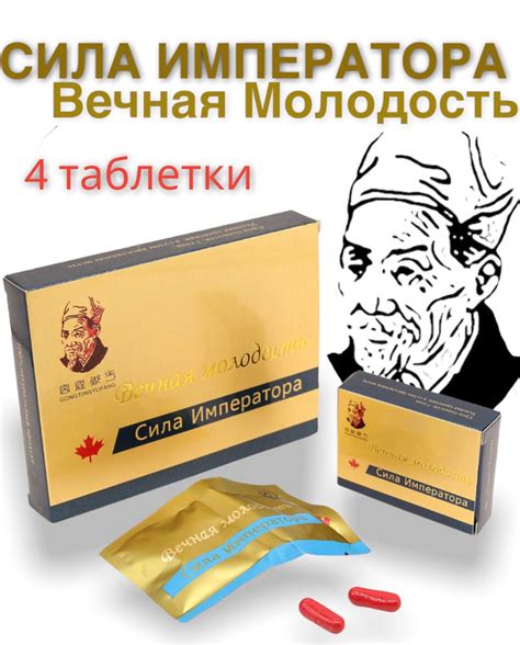 Сила императора, виагра, возбудитель, для потенции, для эрекции, от ...