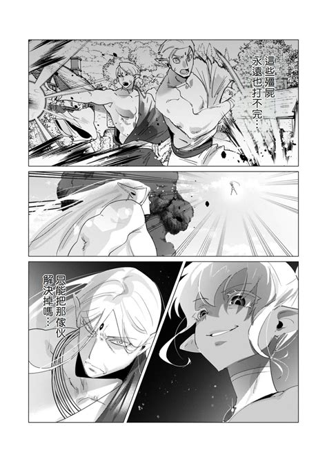 Yuusha Sama Wa Houshuu Ni Hitozuma Wo Go Kibou Desu Volume 4 Page 111 Nhentai Hentai