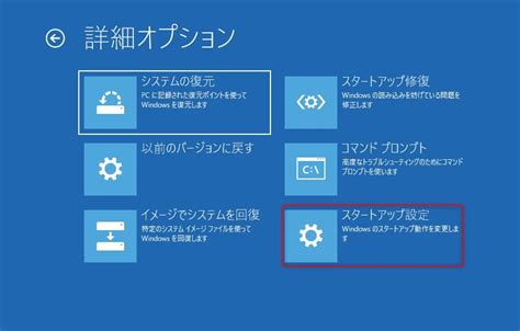 【詳解】windows10セーフモード起動方法・起動しない時の対策 Renee Laboratory