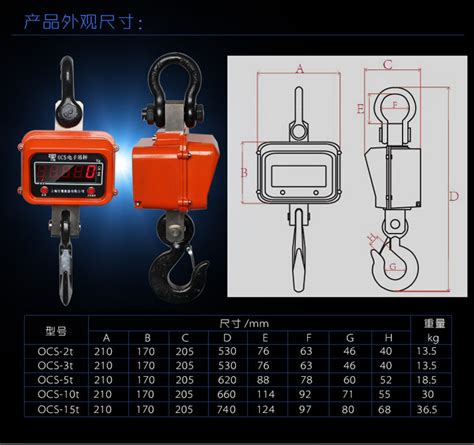 优选百鹰ocs A 2t电子吊秤5t直视吊钩秤行车电子称10t吊磅3t吊称 阿里巴巴