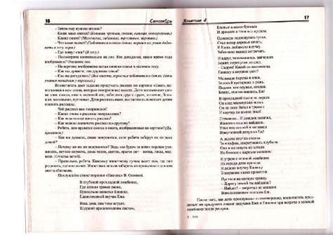 Книга: Конспекты занятий в старшей группе детского сада. Развитие речи ...