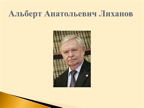 А.А. Лиханов - летописец детского мира. Литература Вятского края ...