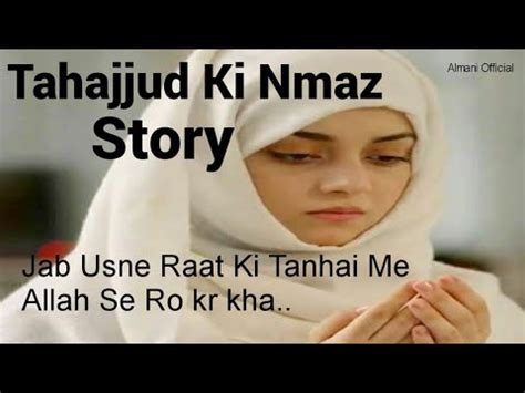 Jab Aap Tahajjud Me Ro Kr Allah Se Dua Mangte Ho Ar Oo Qubul Na Ho Rhi