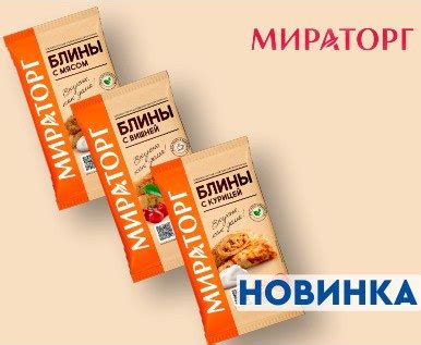 Морозпродукт: официальный сайт в Беларуси