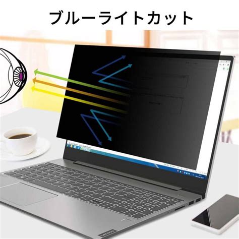 Dynabook Rj74kv 14インチ 1610 向けの 覗き見防止 プライバシーフィルター マグネット式 ブルーライトカット 保護