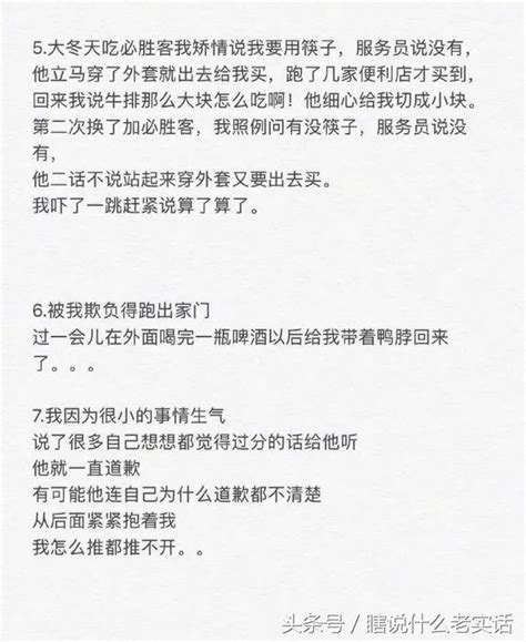 被男朋友寵成弱智是一種什麼樣的體驗 每日頭條