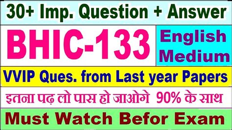 Bhic Important Questions With Answer In English Bhic Previous