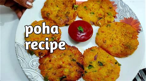 कम तेल में बनाए पोहे से नया चटपटा टेस्टी नाश्ता Poha Recipe Nasta