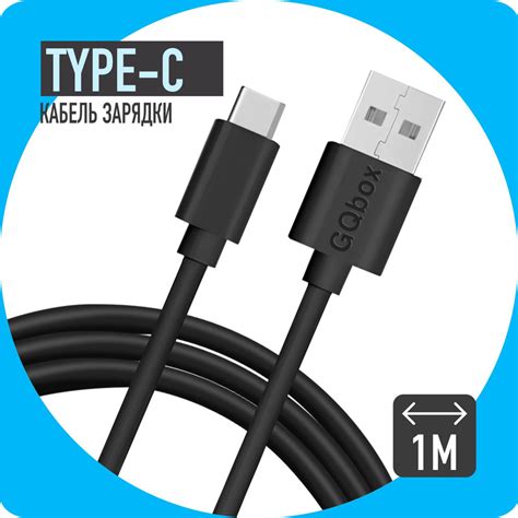 Кабель USB Type-C GQbox USB TYPE C1. - купить по низкой цене в интернет ...