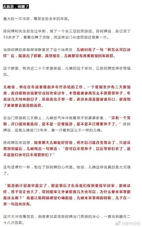 婆婆不想帶孫子 兒媳怒懟：是不是你們老了，我們也可以不管你們 每日頭條