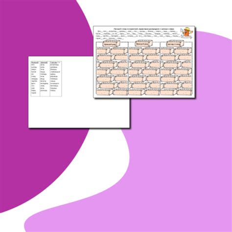 Орфографический тренинг. Дидактический материал (карточки для ...